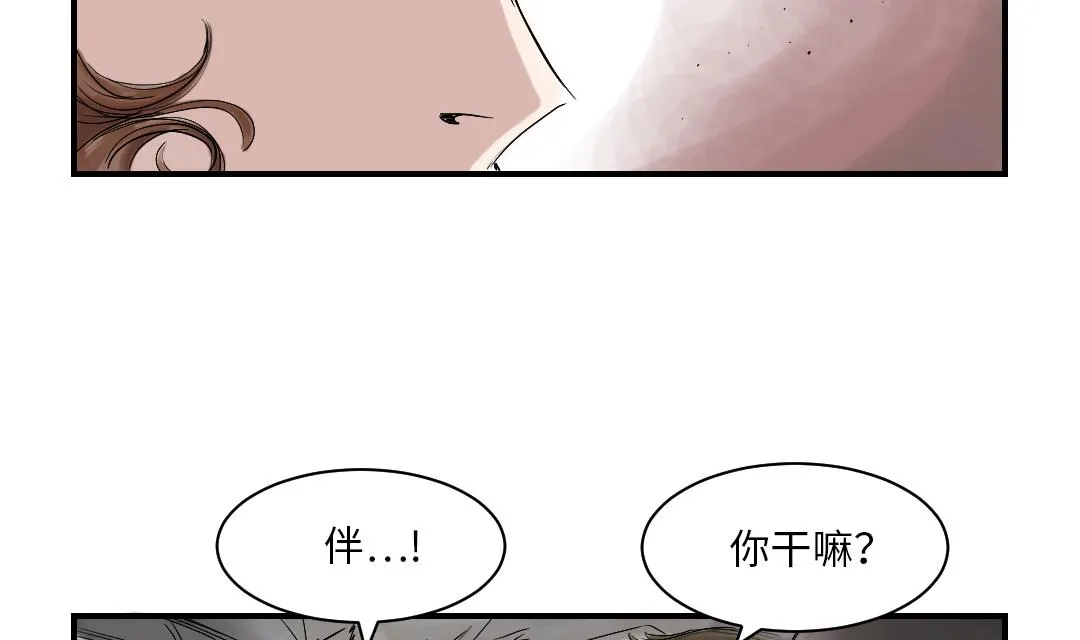 第39话 消失的伴 第23页