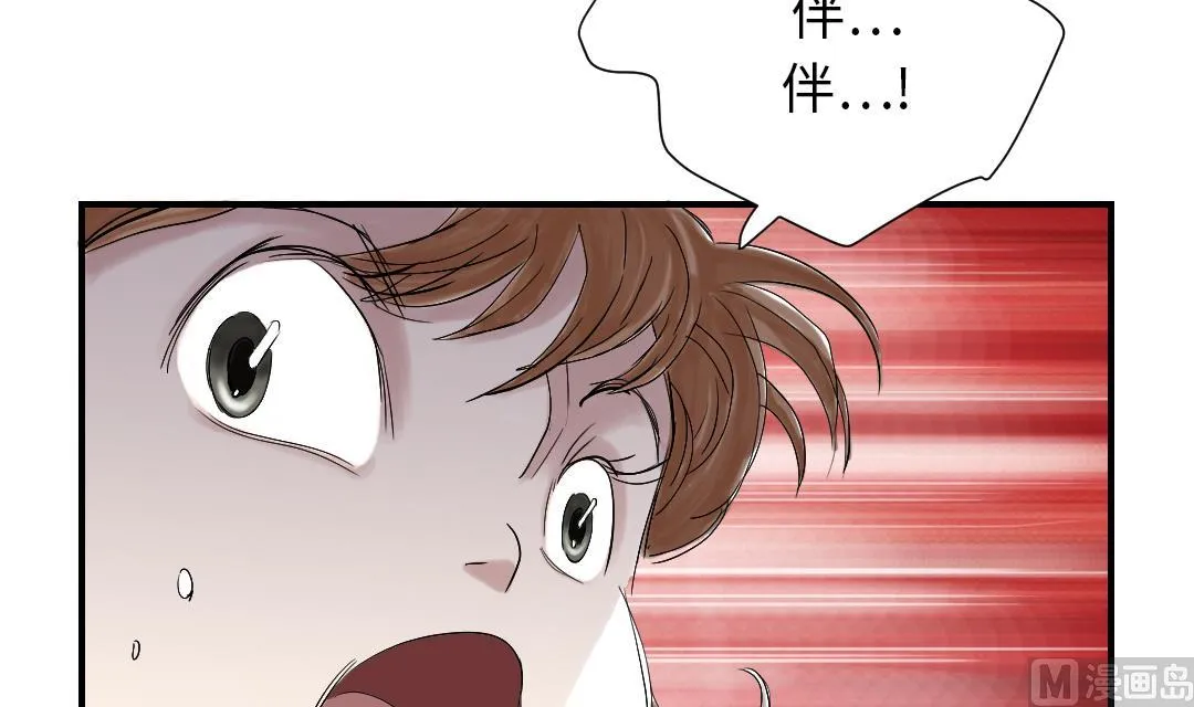 第39话 消失的伴 第25页