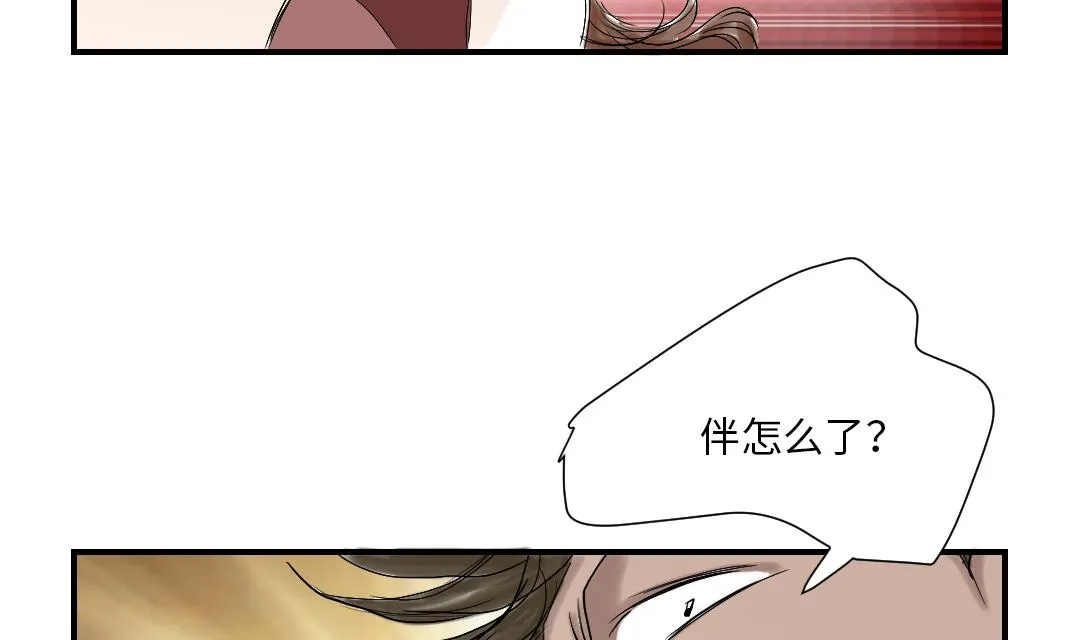 第39话 消失的伴 第26页