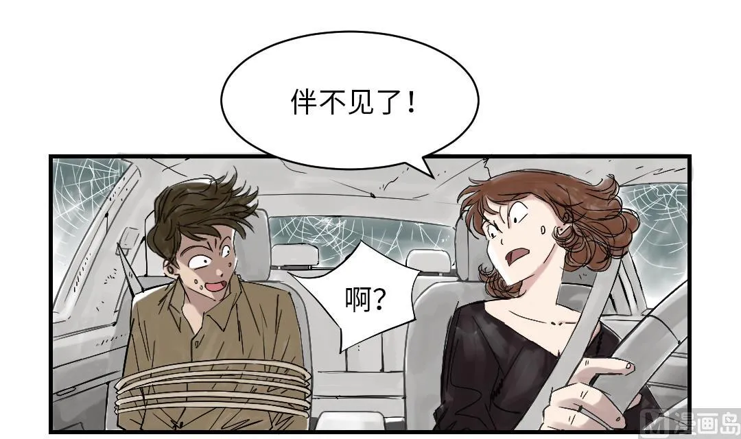 第39话 消失的伴 第28页