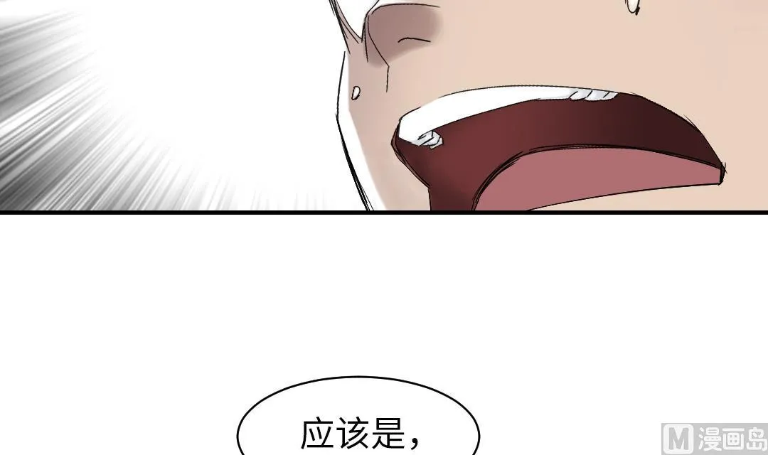 第39话 消失的伴 第31页