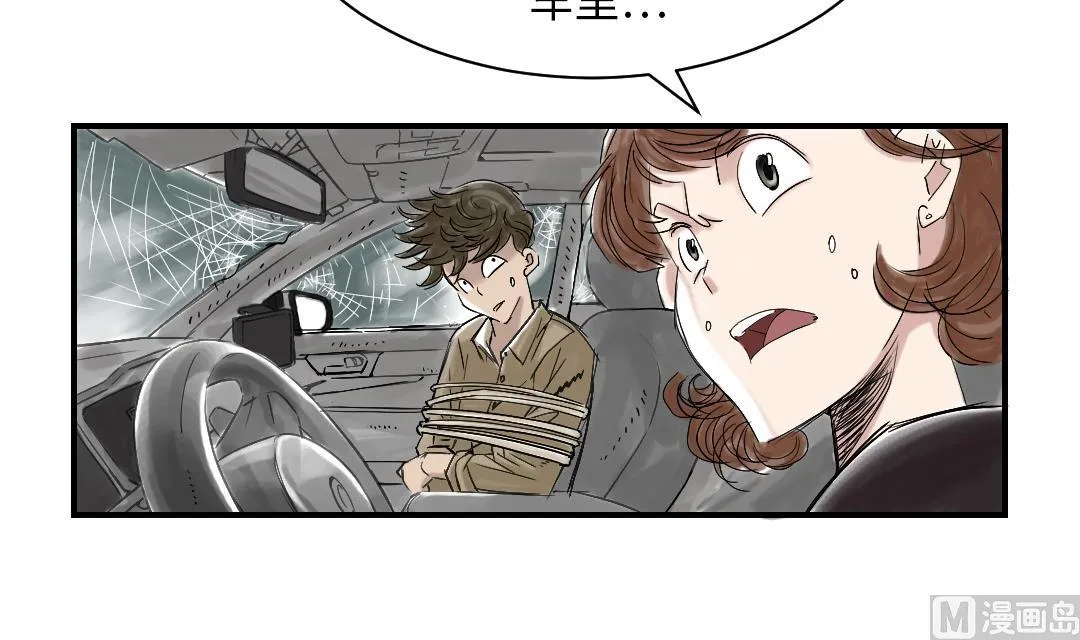 第39话 消失的伴 第34页
