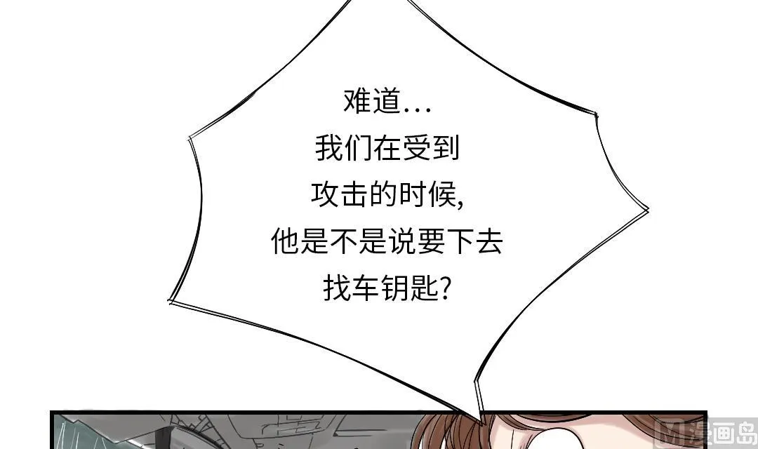 第39话 消失的伴 第37页