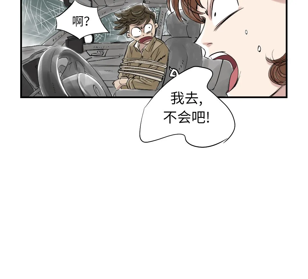 第39话 消失的伴 第38页