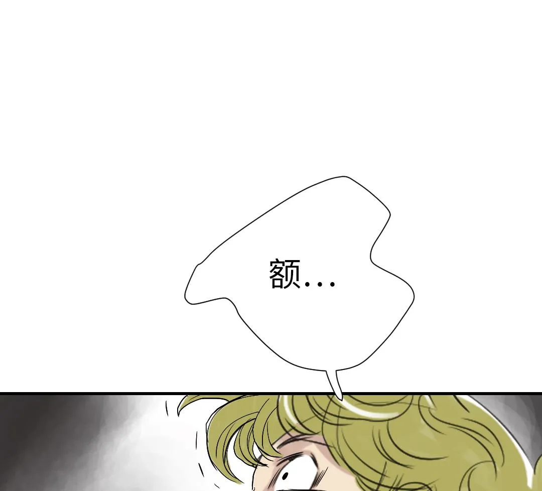 第39话 消失的伴 第39页