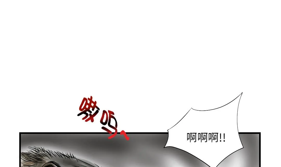 第39话 消失的伴 第41页