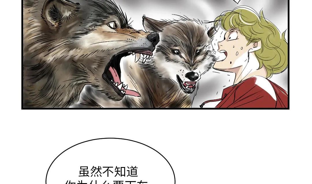 第39话 消失的伴 第42页