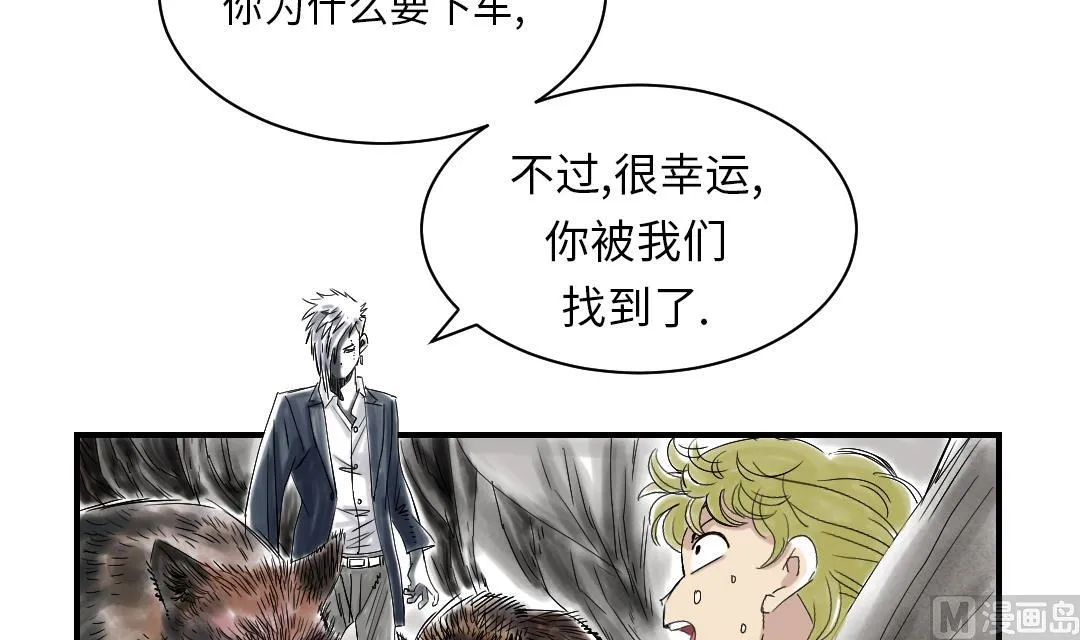 第39话 消失的伴 第43页