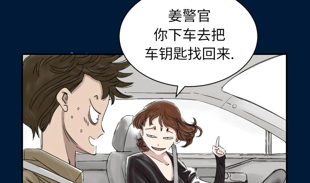 第39话 消失的伴 第47页
