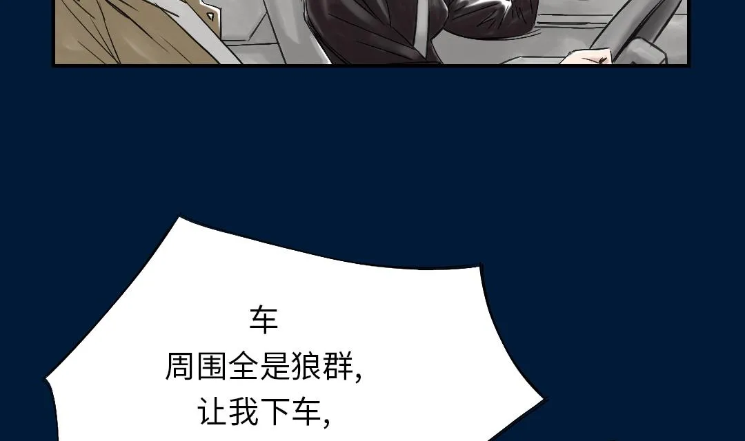 第39话 消失的伴 第48页