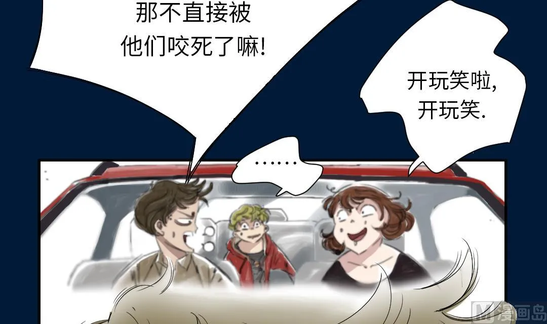第39话 消失的伴 第49页
