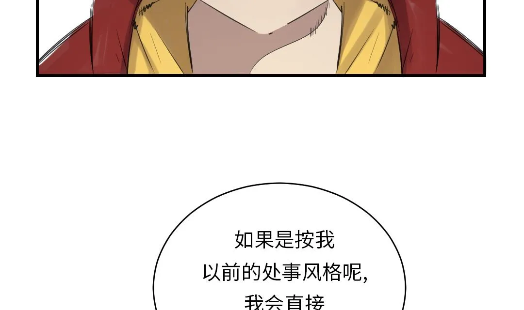 第39话 消失的伴 第51页