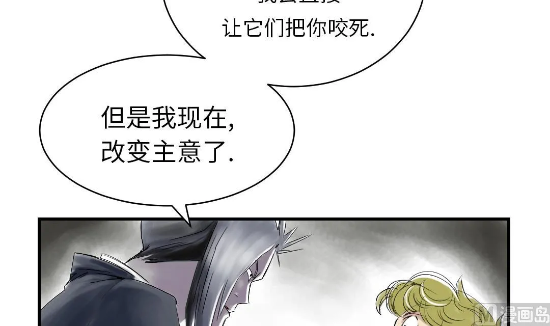 第39话 消失的伴 第52页