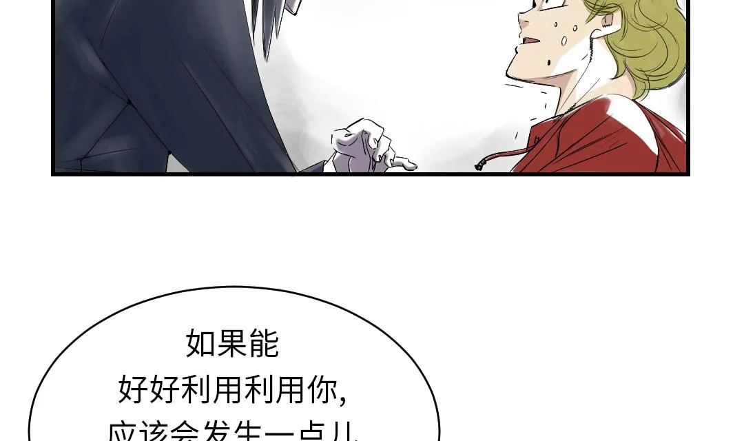 第39话 消失的伴 第53页