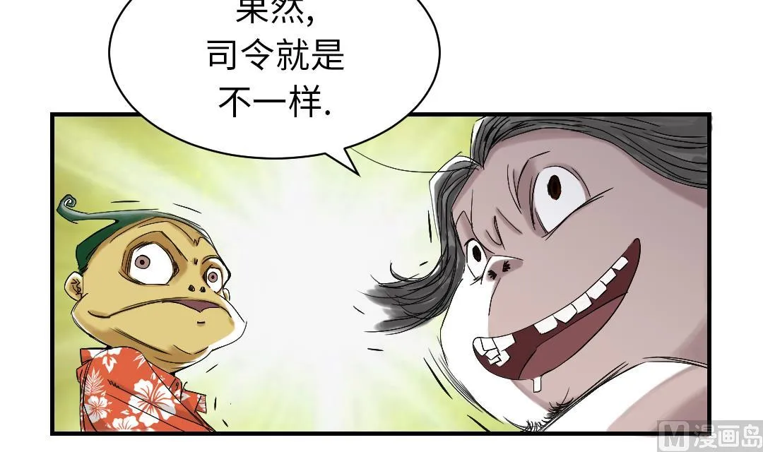 第40话 你是保姆 第12页