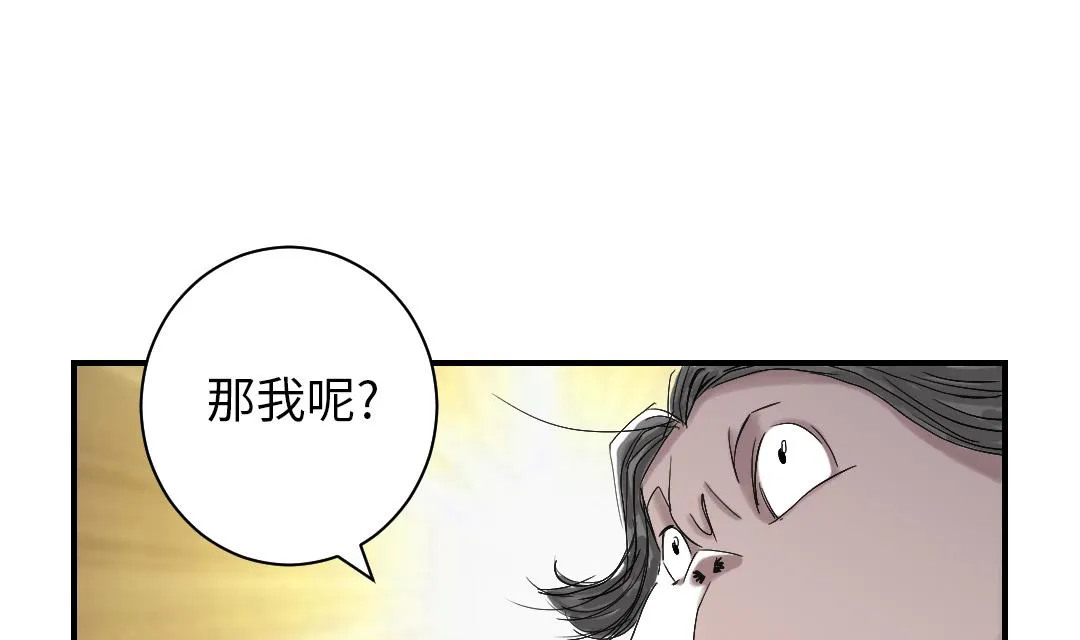 第40话 你是保姆 第19页