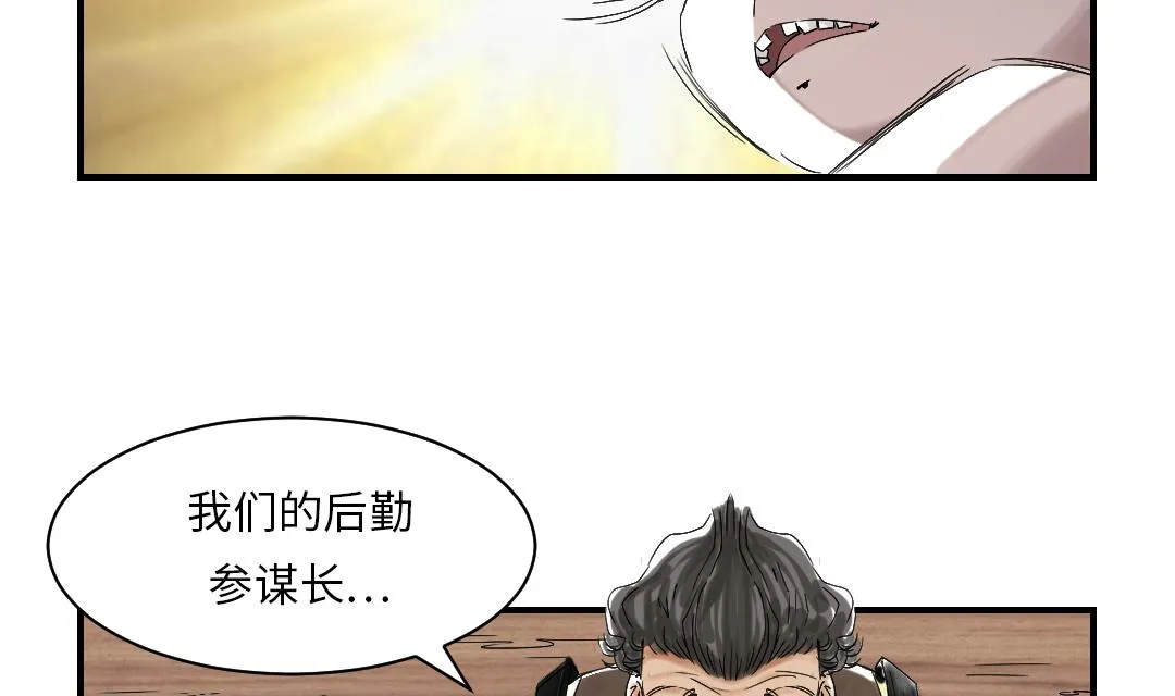 第40话 你是保姆 第20页