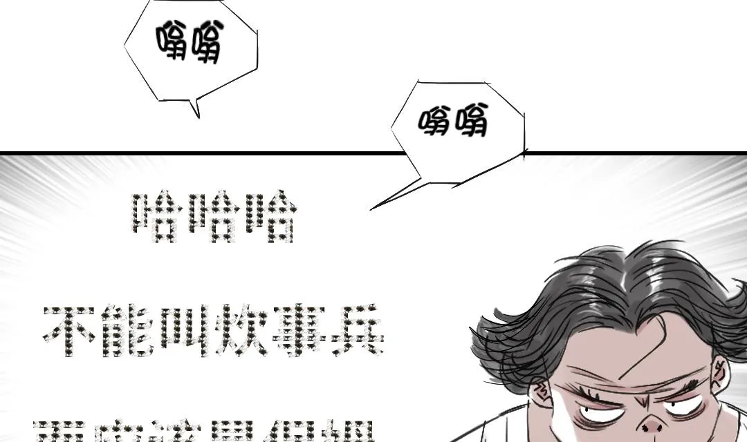 第40话 你是保姆 第31页