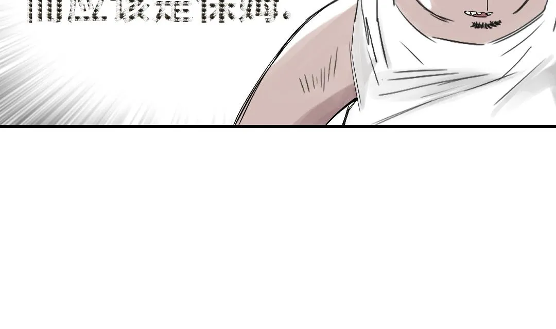 第40话 你是保姆 第32页