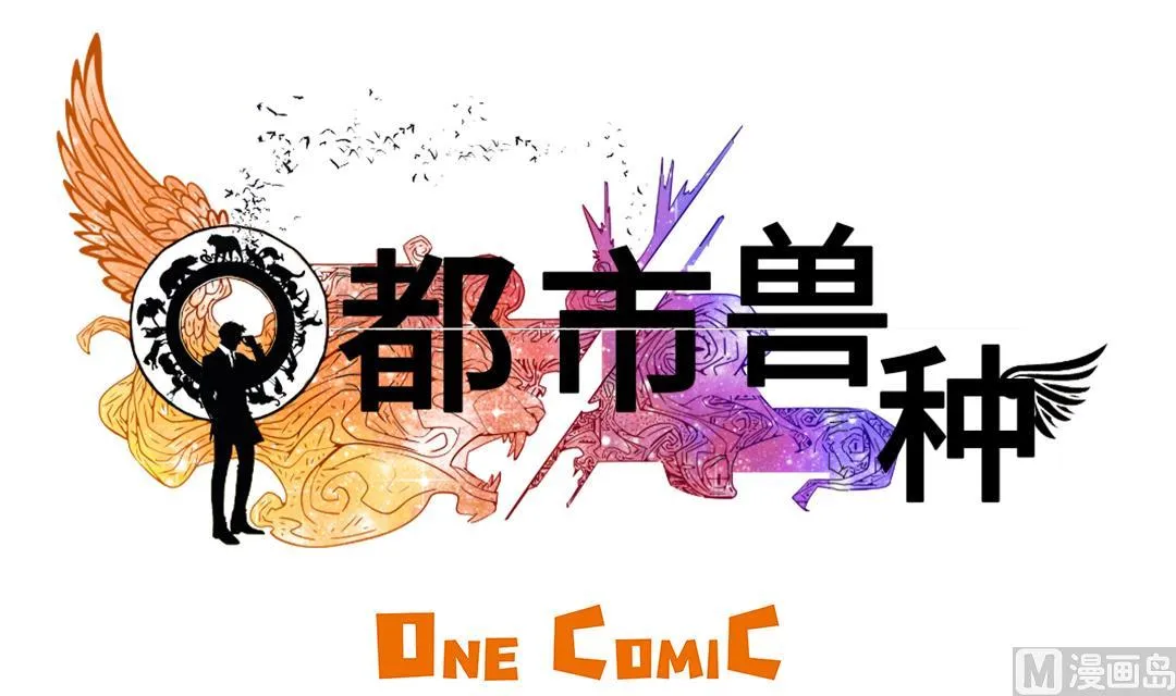 第40话 你是保姆 第33页