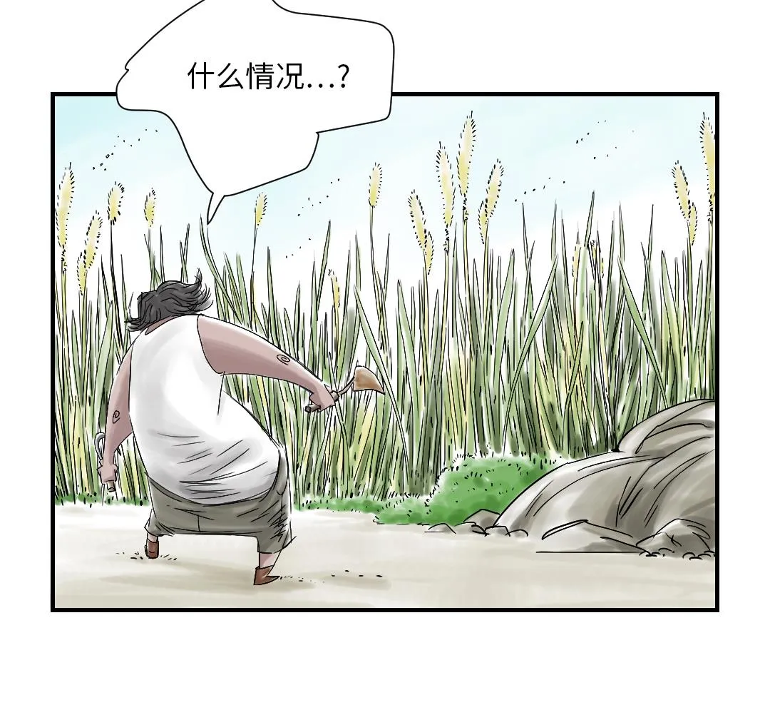 第40话 你是保姆 第46页