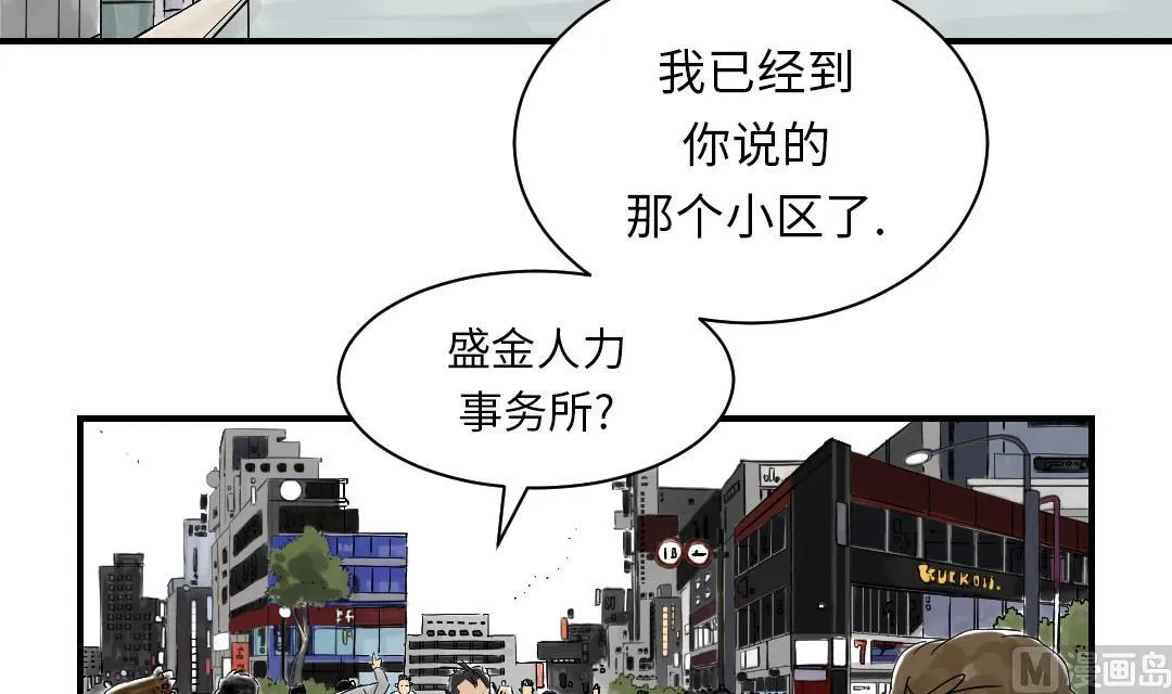 第41话 人手不够 第4页