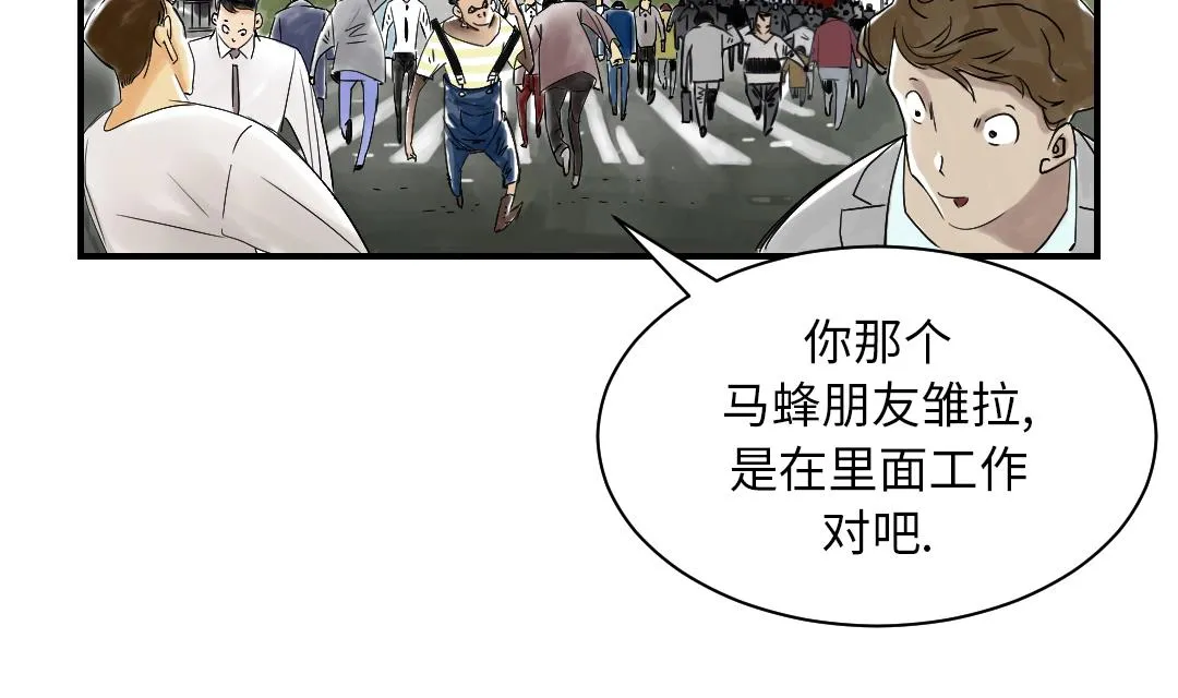 第41话 人手不够 第5页