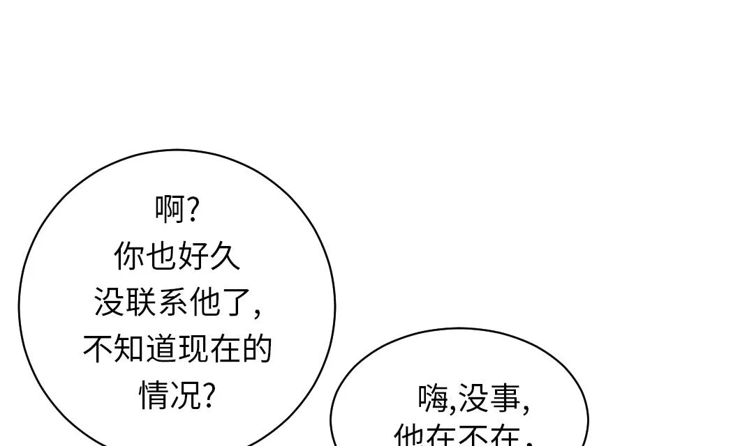 第41话 人手不够 第6页