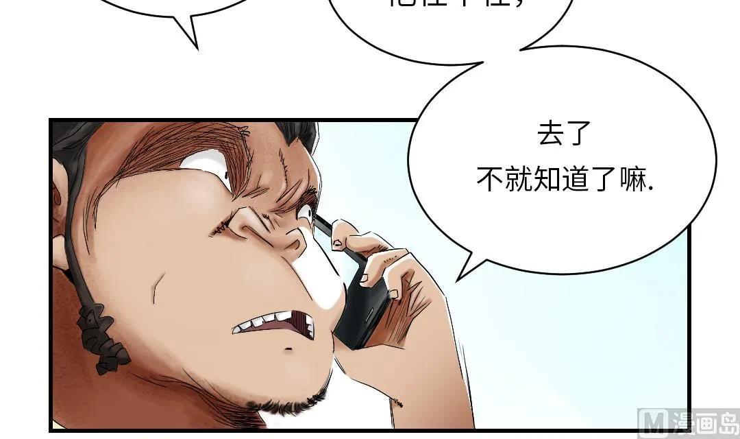 第41话 人手不够 第7页