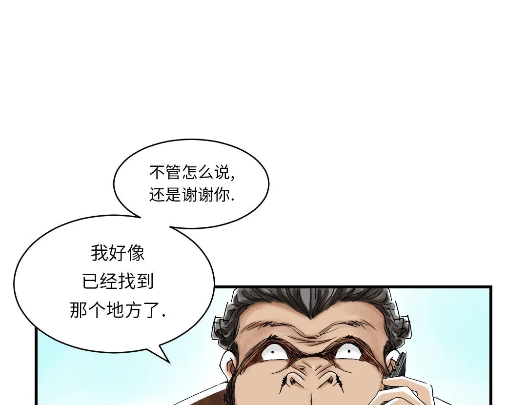 第41话 人手不够 第8页
