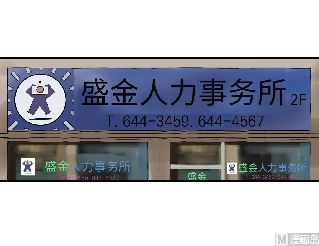第41话 人手不够 第10页