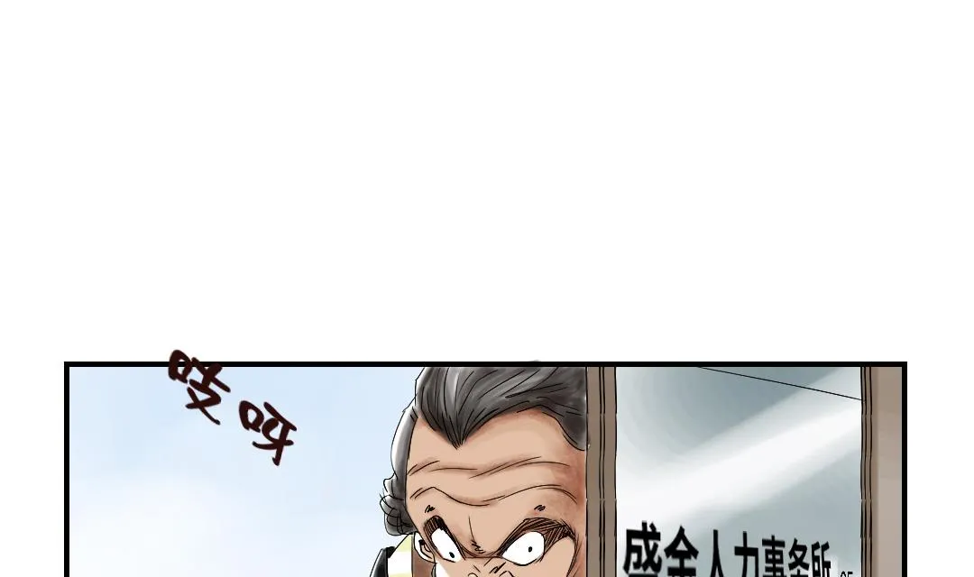 第41话 人手不够 第11页