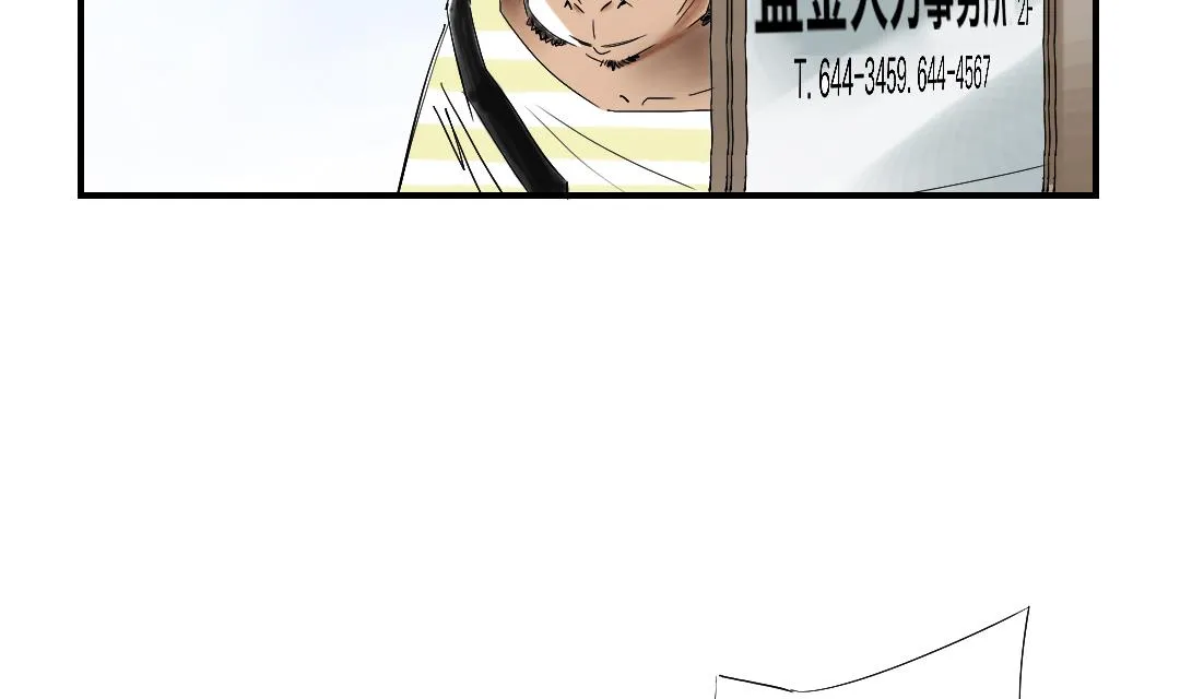 第41话 人手不够 第12页