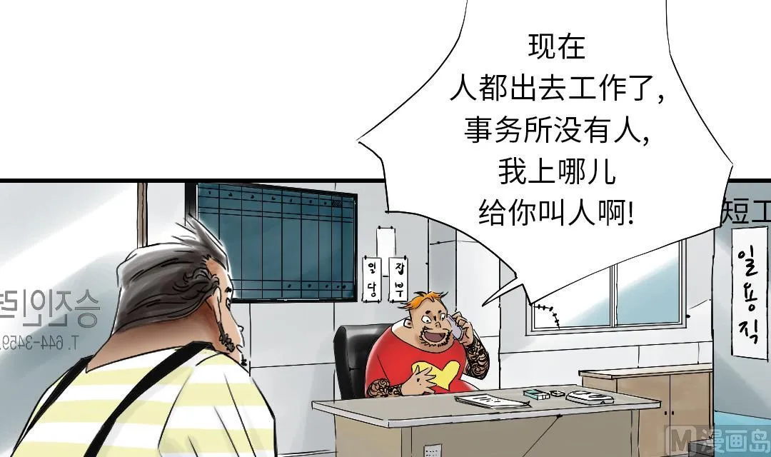 第41话 人手不够 第13页