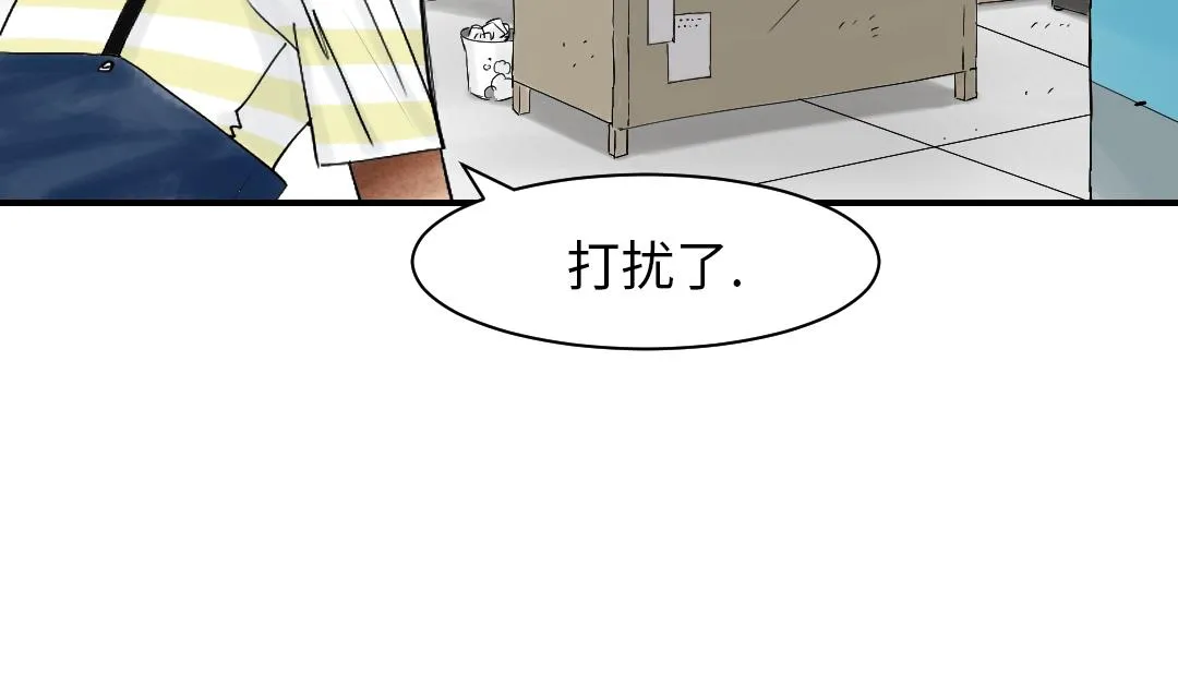 第41话 人手不够 第14页