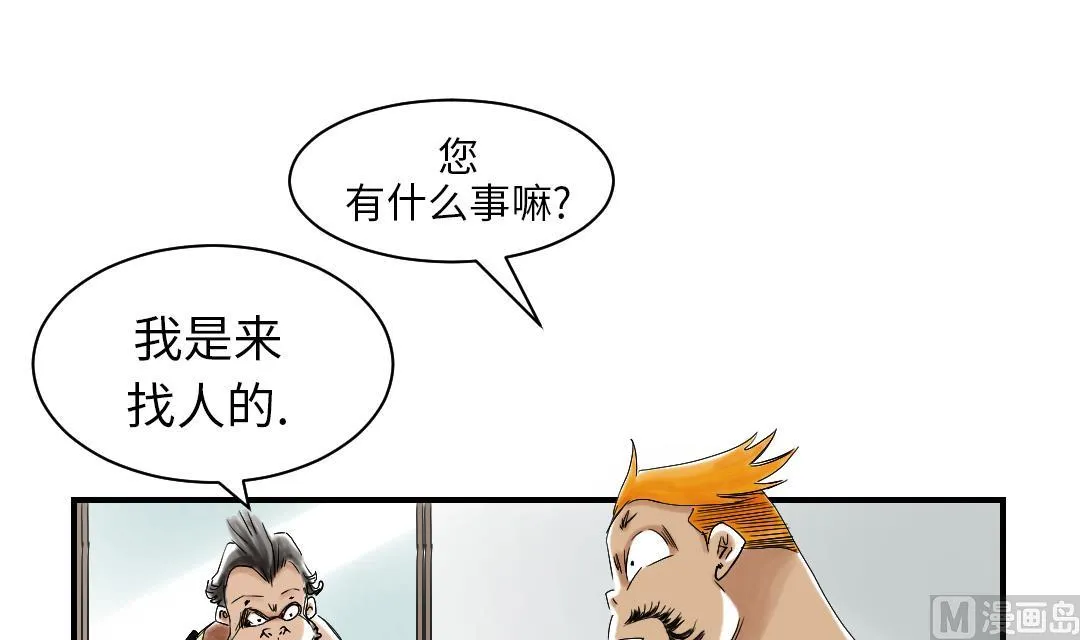 第41话 人手不够 第16页