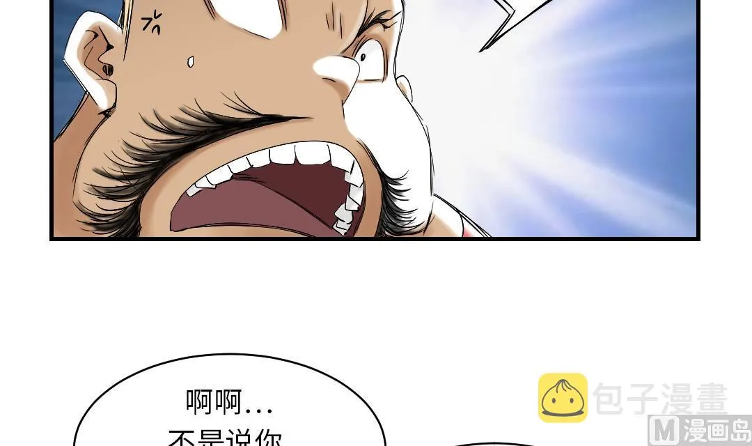 第41话 人手不够 第19页