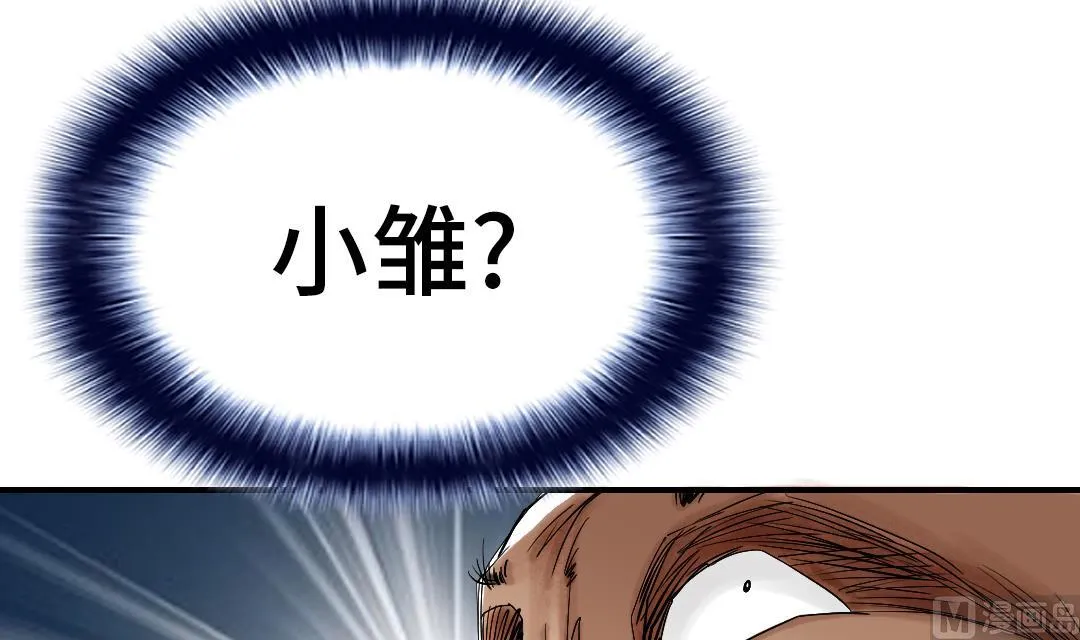 第41话 人手不够 第22页