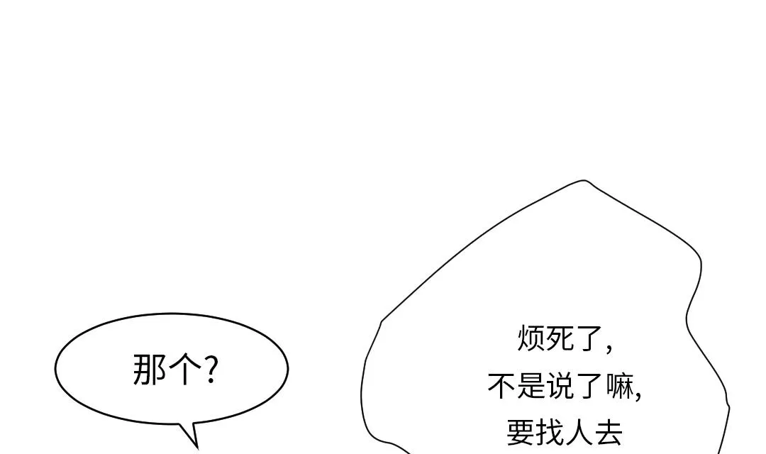 第41话 人手不够 第24页