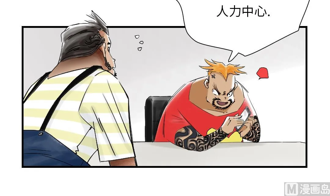 第41话 人手不够 第25页