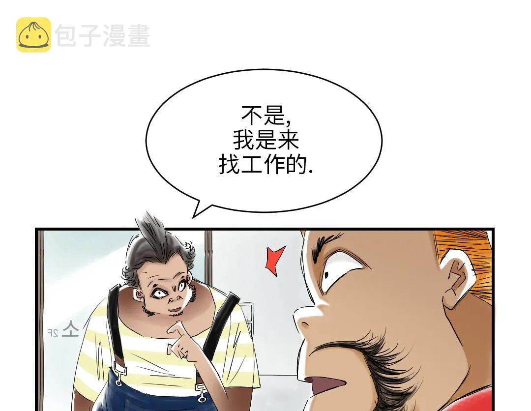 第41话 人手不够 第26页