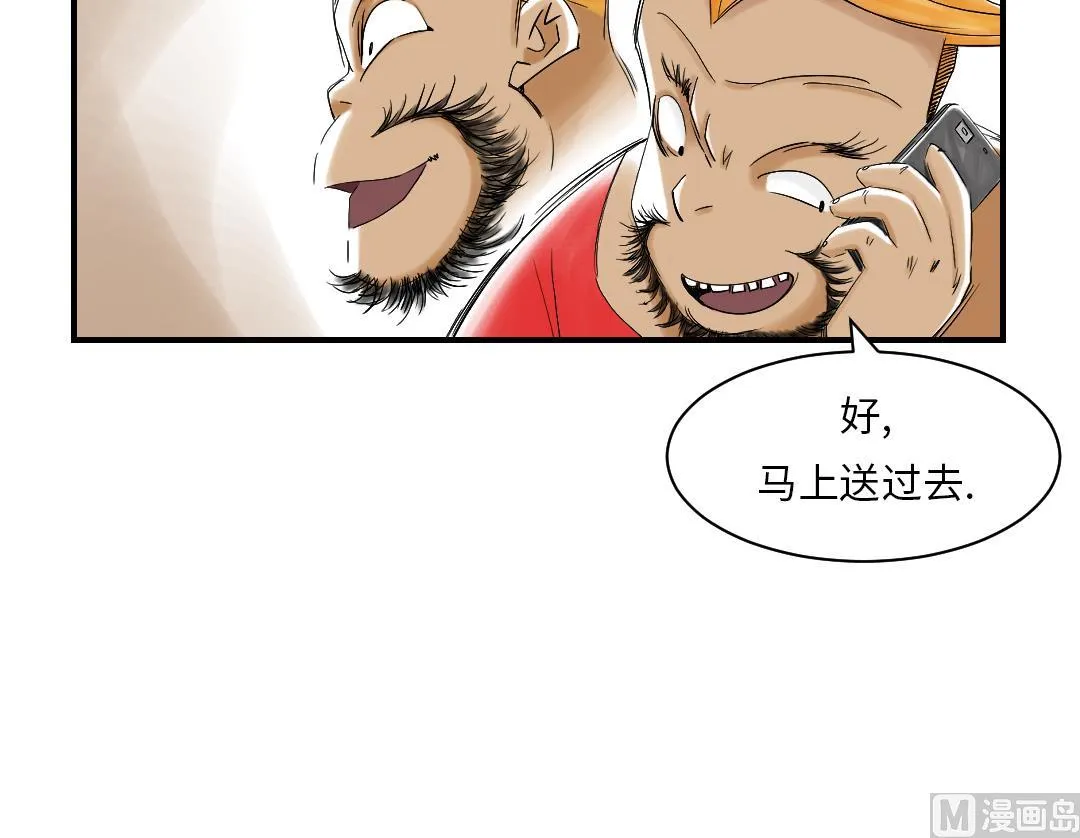 第41话 人手不够 第28页