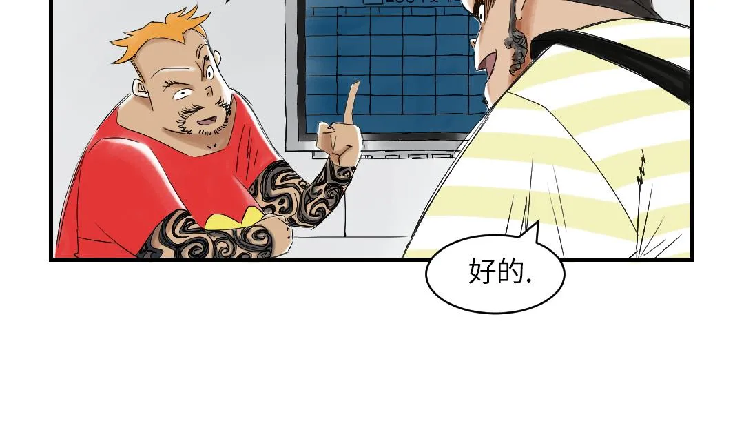 第41话 人手不够 第32页