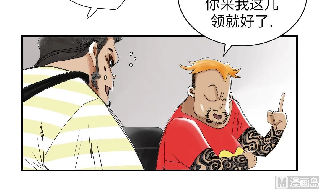 第41话 人手不够 第37页
