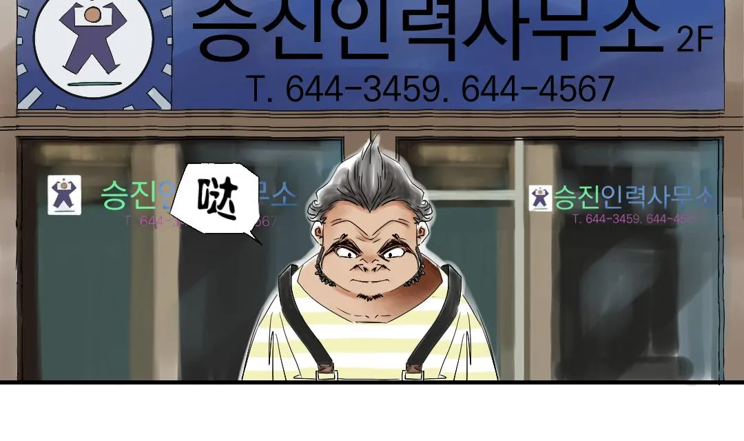 第41话 人手不够 第39页