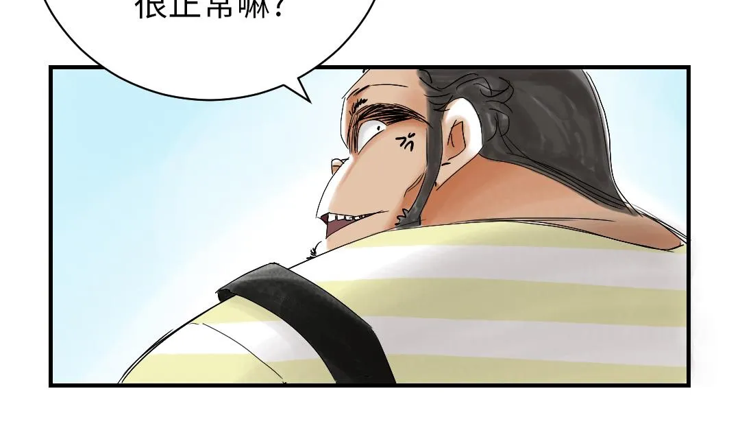 第41话 人手不够 第41页