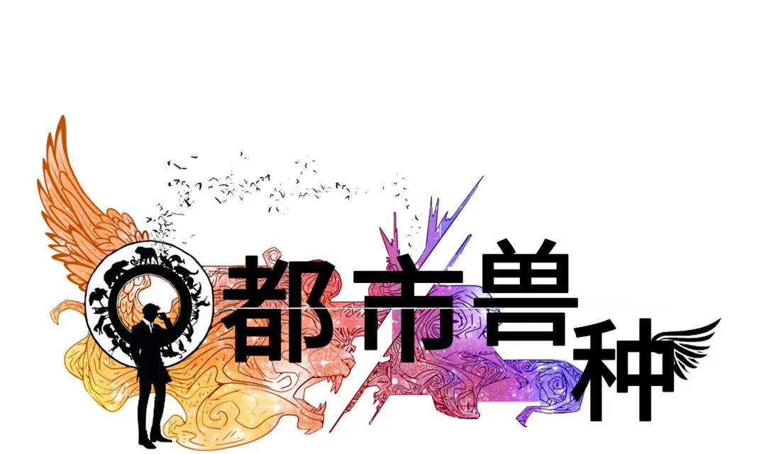 第42话 没有见过 第1页