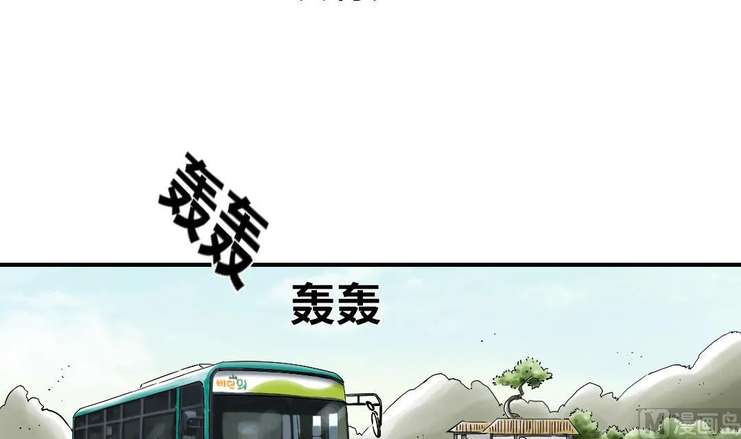 第42话 没有见过 第3页