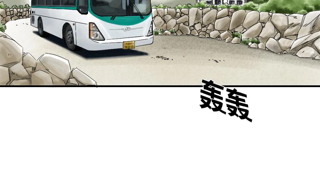 第42话 没有见过 第4页