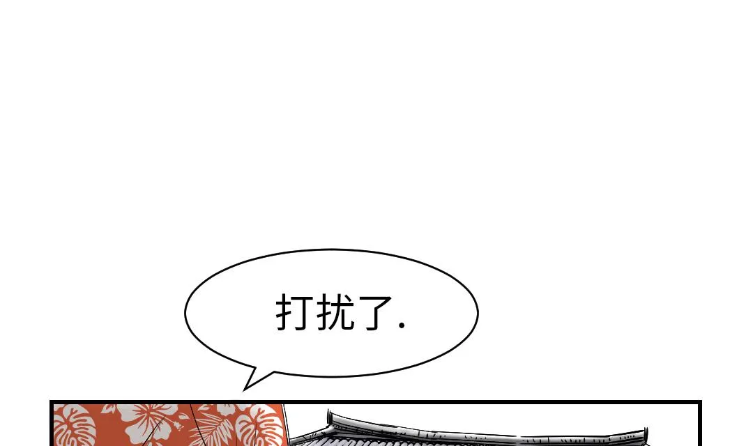 第42话 没有见过 第13页